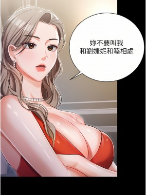 私宅女主人 1-8話_08_23