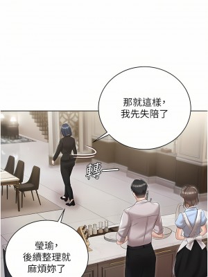 私宅女主人 1-8話_06_36