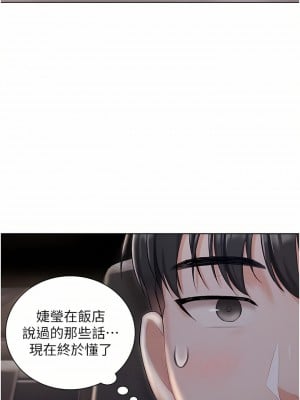 私宅女主人 1-8話_08_38