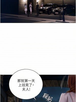 私宅女主人 1-8話_08_35