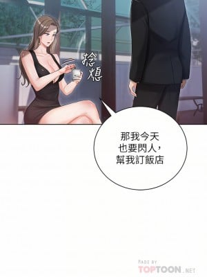 私宅女主人 1-8話_05_18