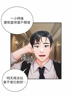 私宅女主人 1-8話_01_14