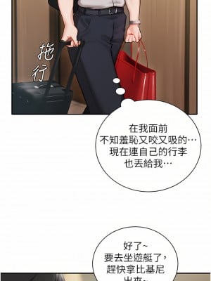 私宅女主人 1-8話_01_13