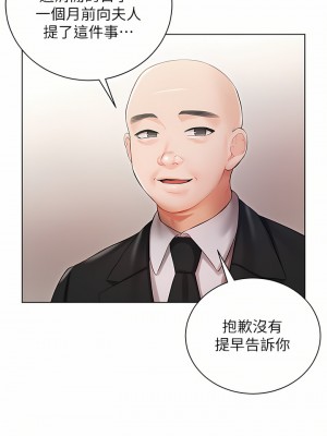 私宅女主人 1-8話_05_13