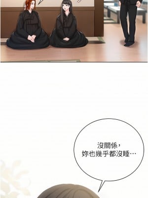 私宅女主人 1-8話_05_22