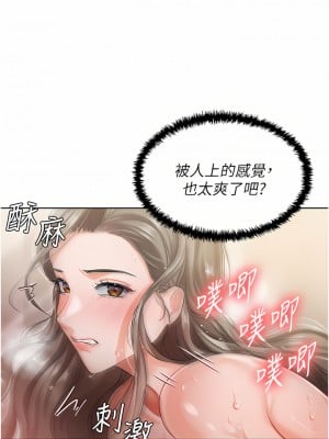 私宅女主人 1-8話_04_22