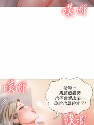 私宅女主人 1-8話_03_43