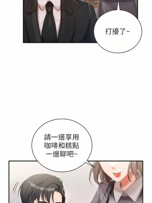 私宅女主人 1-8話_05_09