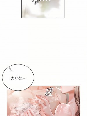 私宅女主人 1-8話_04_08