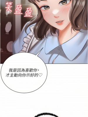 私宅女主人 1-8話_06_31