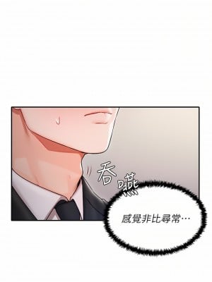 私宅女主人 1-8話_01_39