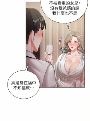 私宅女主人 1-8話_02_40