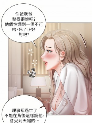 私宅女主人 1-8話_02_41