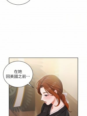 私宅女主人 1-8話_05_25