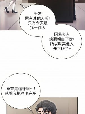 私宅女主人 1-8話_06_24