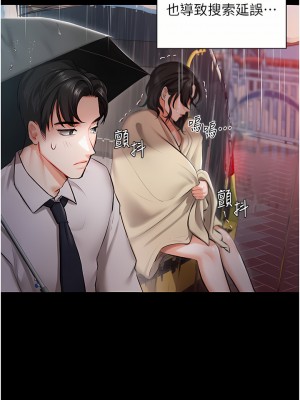 私宅女主人 1-8話_01_31