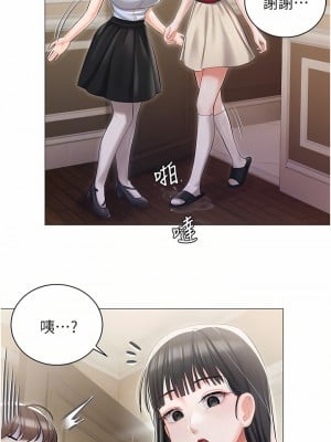 私宅女主人 1-8話_08_14