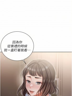 私宅女主人 1-8話_06_28