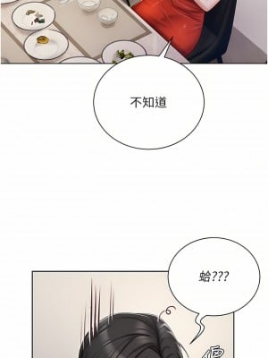 私宅女主人 1-8話_06_15