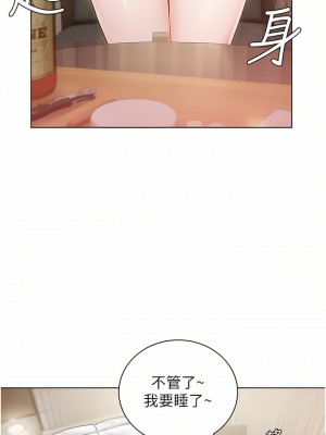 私宅女主人 1-8話_02_44