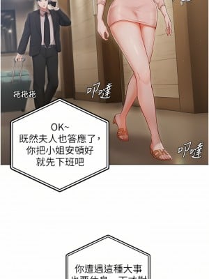 私宅女主人 1-8話_02_20