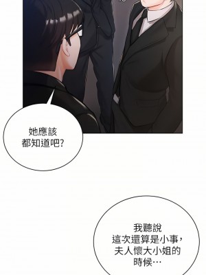 私宅女主人 1-8話_02_10