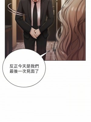 私宅女主人 1-8話_02_35