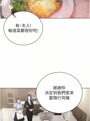 私宅女主人 1-8話_06_08