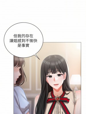 私宅女主人 1-8話_08_27