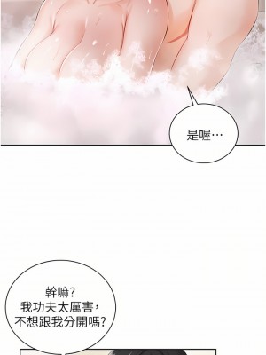 私宅女主人 1-8話_04_35