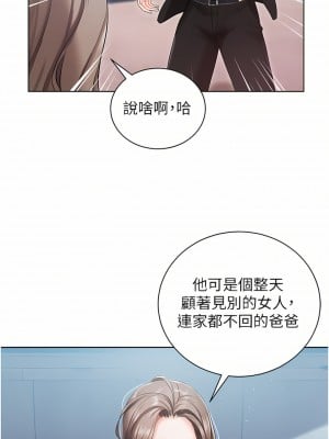 私宅女主人 1-8話_05_19