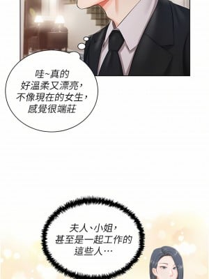 私宅女主人 1-8話_06_13