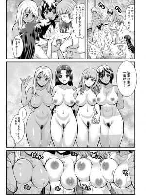 [ToWeR] 痴女子校生VS冒険男子1-5 [DL版]_25