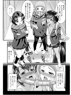 [ToWeR] 痴女子校生VS冒険男子1-5 [DL版]_71