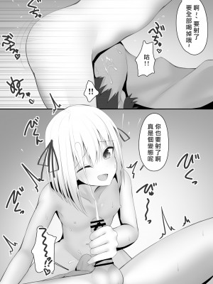 [わんわん幕府 (きたじまゆうき)] 僕の先輩はちっちゃい [瑞树汉化组]_15