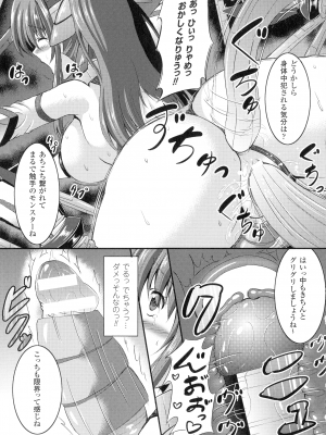 [しおん] バッドエンドガールズ_079