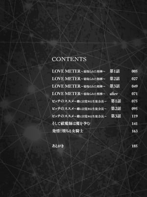 [跳犬] LOVE METER ～寝取られた相棒～  [DL版]_004