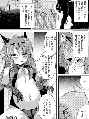 [宇行日和] 魔獣孕女 [DL版]_100