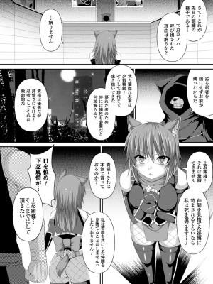 [宇行日和] 魔獣孕女 [DL版]_006