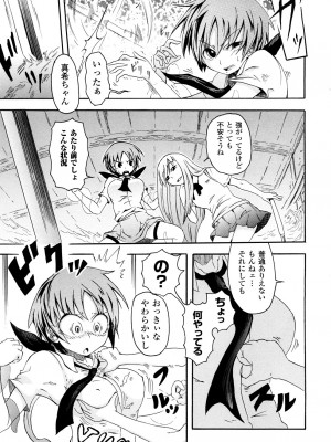 [夢見御弧地] ぶろぅくん戦闘姫_126