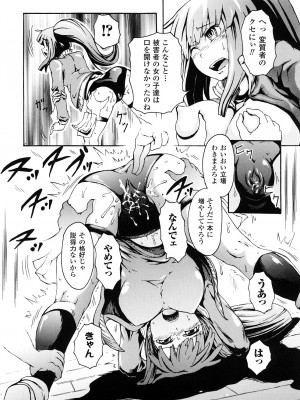 [夢見御弧地] ぶろぅくん戦闘姫_031