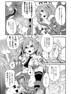 [夢見御弧地] ぶろぅくん戦闘姫_102