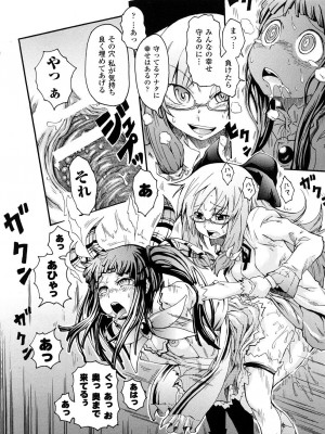 [夢見御弧地] ぶろぅくん戦闘姫_069