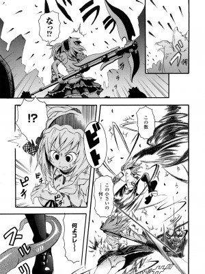 [夢見御弧地] ぶろぅくん戦闘姫_010