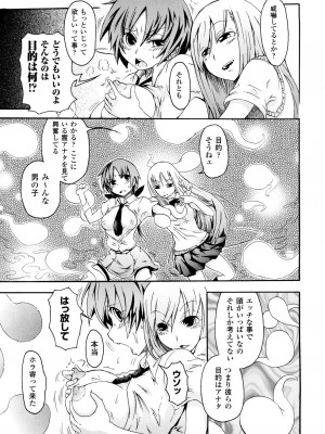 [夢見御弧地] ぶろぅくん戦闘姫_128