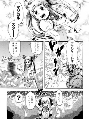 [夢見御弧地] ぶろぅくん戦闘姫_058