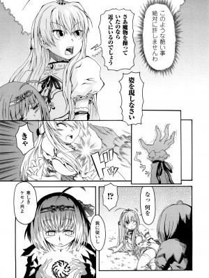 [夢見御弧地] ぶろぅくん戦闘姫_074