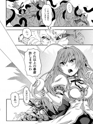 [夢見御弧地] ぶろぅくん戦闘姫_077