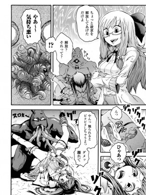 [夢見御弧地] ぶろぅくん戦闘姫_063