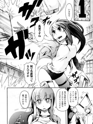 [夢見御弧地] ぶろぅくん戦闘姫_023